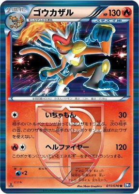 Infernape (Team Plasma), Plasma Gale