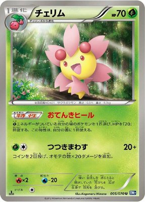 Cherrim, Plasma Gale