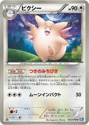 Clefable, Plasma Gale