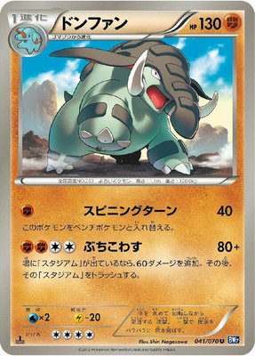 Donphan, Plasma Gale