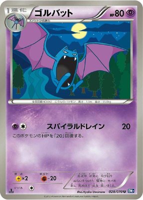 Golbat, Plasma Gale
