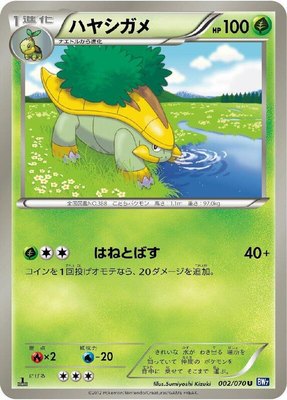 Grotle, Plasma Gale
