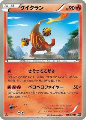 Heatmor, Plasma Gale