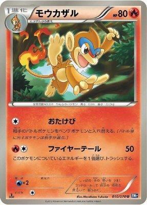 Monferno, Plasma Gale