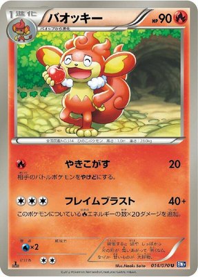 Simisear, Plasma Gale