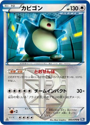 Snorlax (Team Plasma), Plasma Gale