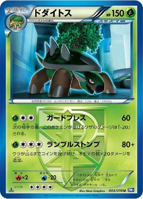 Torterra (Team Plasma), Plasma Gale