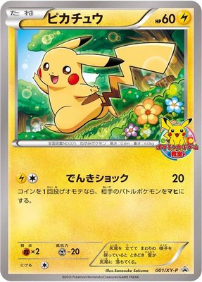 Pikachu -P, XY Promos