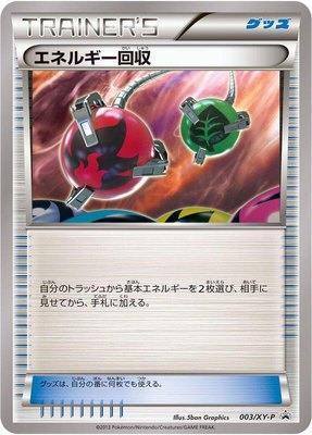 Energy Retrieval -P, XY Promos