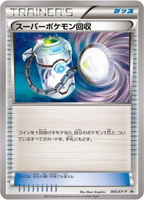 Super Scoop Up -P, XY Promos