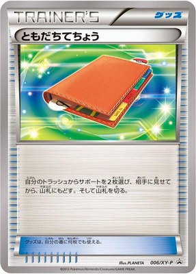 Pal Pad -P, XY Promos