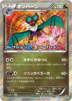 Noivern -P, XY Promos