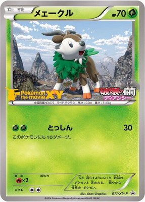 Skiddo -P, XY Promos