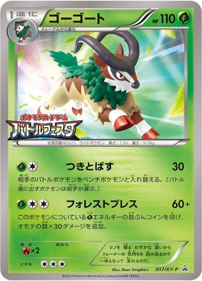 Gogoat -P, XY Promos