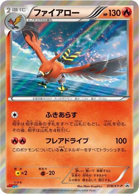 Talonflame -P, XY Promos