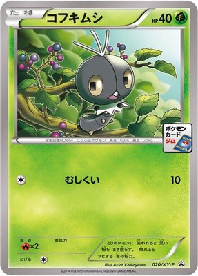Scatterbug -P, XY Promos
