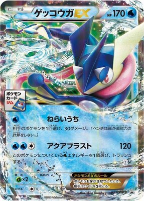 Greninja EX -P, XY Promos
