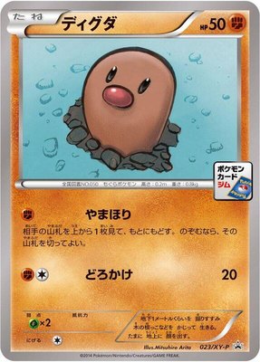 Diglett -P, XY Promos