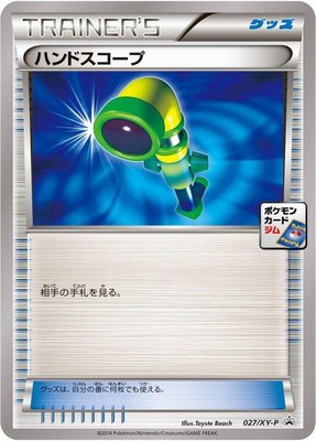 Hand Scope -P, XY Promos