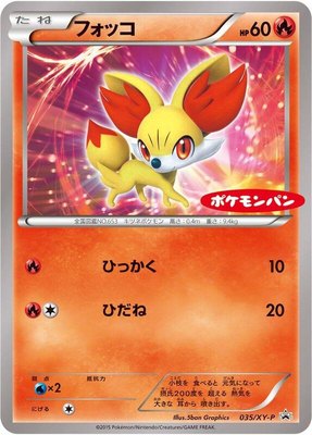 Fennekin -P, XY Promos