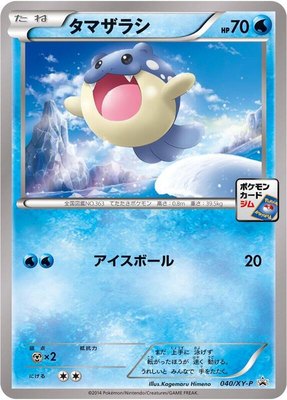 Spheal -P, XY Promos