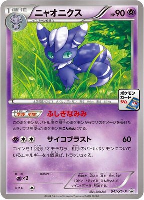 Meowstic -P, XY Promos