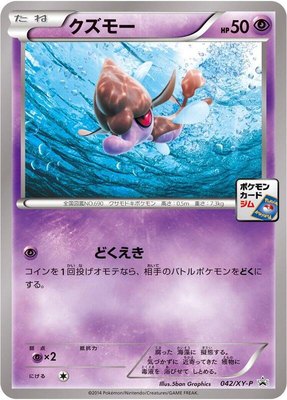 Skrelp -P, XY Promos