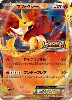 Delphox EX -P, XY Promos