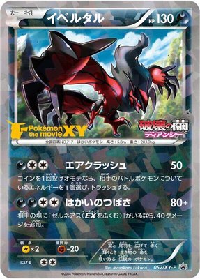 Yveltal -P, XY Promos