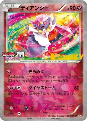 Diancie -P, XY Promos