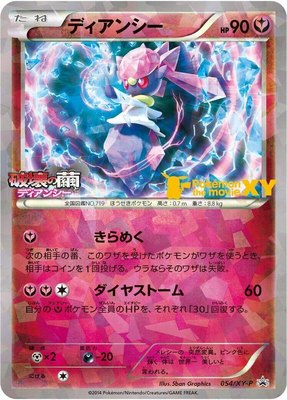 Diancie -P, XY Promos