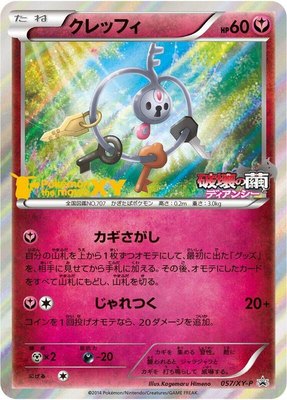 Klefki -P, XY Promos