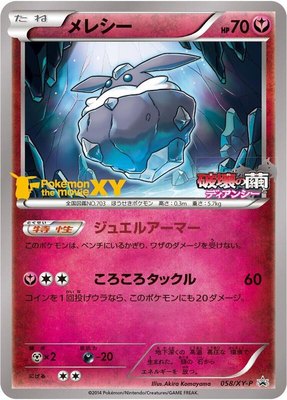 Carbink -P, XY Promos