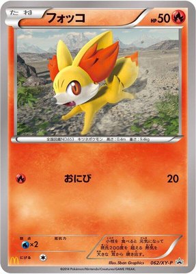 Fennekin -P, XY Promos