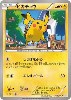 Pikachu -P, XY Promos