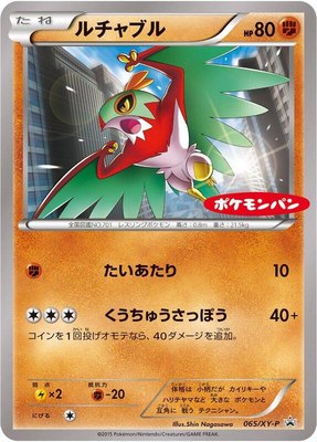 Hawlucha -P, XY Promos