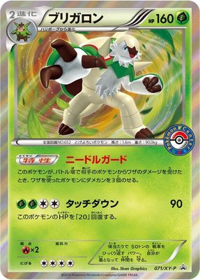 Chesnaught -P, XY Promos
