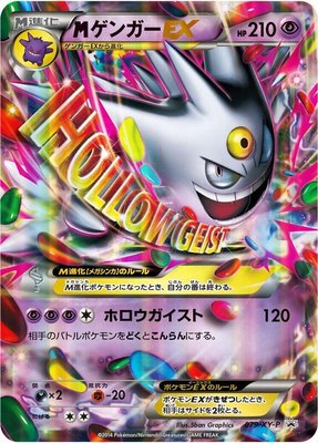 Mega Gengar EX -P, XY Promos