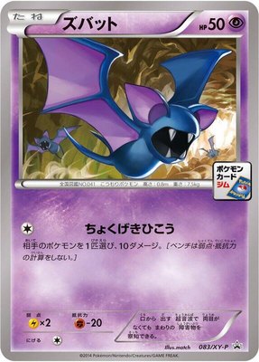 Zubat -P, XY Promos