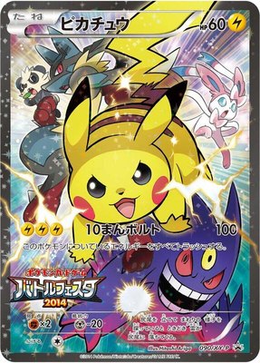 Pikachu -P, XY Promos