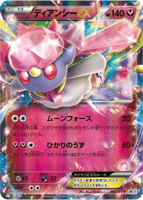 Diancie EX -P, XY Promos