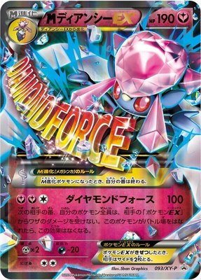 Mega Diancie EX -P, XY Promos