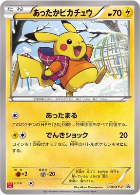 Warm Pikachu -P, XY Promos
