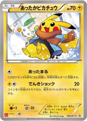 Warm Pikachu -P, XY Promos