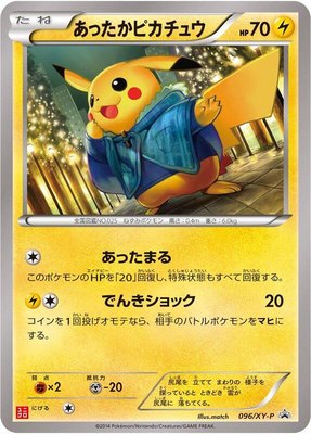 Warm Pikachu -P, XY Promos