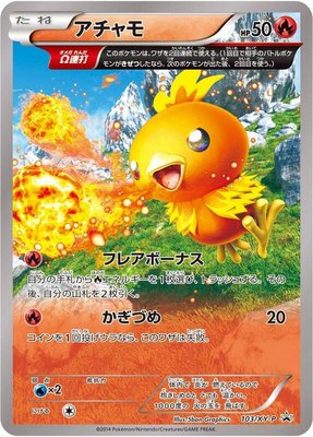 Torchic -P, XY Promos