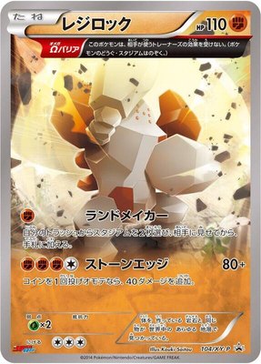 Regirock -P, XY Promos