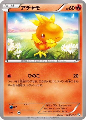 Torchic -P, XY Promos
