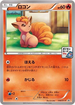 Vulpix -P, XY Promos