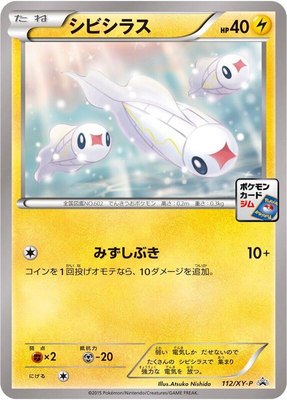 Tynamo -P, XY Promos